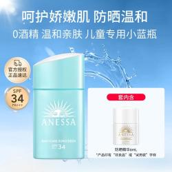 安耐晒 ANESSA 安热沙倍呵防晒乳25ml物理防晒敏感肌保湿低刺激
