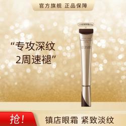 怡丽丝尔 优悦活颜第2代眼霜A醇淡化淡纹抗皱紧致22g