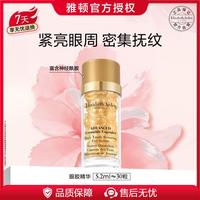 伊丽莎白·雅顿 雅顿眼胶囊约30粒神经酰胺保湿次抛精华