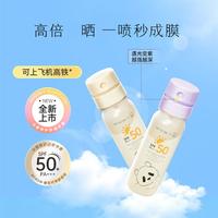 MENOW 防晒喷雾SPF50+防晒霜出游军训户外防紫外线水汗耐晒速成膜