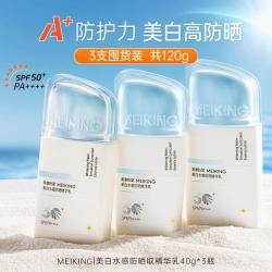 美康粉黛 清爽水感美白防晒霜遮瑕提亮三合一隔离不脱妆