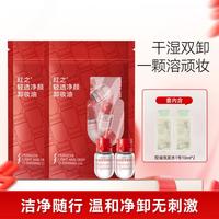 红之 次抛卸妆油深层清洁温和三合一收缩毛孔养肤不刺激