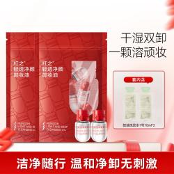 红之 次抛卸妆油深层清洁温和三合一收缩毛孔养肤不刺激
