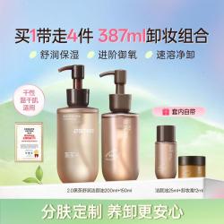 柳丝木 黑茶卸妆油洁颜敏感肌温和保湿不刺激深层清洁