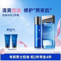 高夫 男士恒润保湿熬夜乳玻尿酸补水保湿KO干燥肌