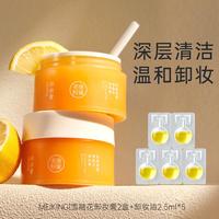 美康粉黛 爆款卸妆膏深层清洁温和三合一卸妆乳清爽不闷痘脆弱肌眼唇脸可用