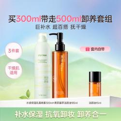 柳丝木 黑茶卸妆油水感保湿喷雾深层清洁补水滋润套装