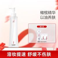 红之 橄榄酵萃卸妆油深层清洁温和三合一收缩毛孔不刺激