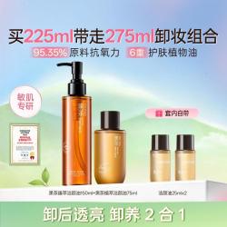 柳丝木 黑茶卸妆油植萃速溶净卸温和深层清洁三合一敏感肌全脸边卸边养