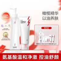 红之 小蛮腰卸妆油氨基酸洗面奶深层清洁温和不刺激敏感肌
