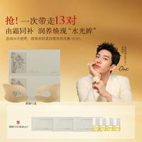 AromeManpo馥郁满铺 眼膜以油养眼紧致淡眼纹滋润眼部油敷眼贴修护保湿