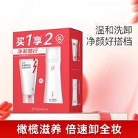 红之 橄榄酵萃深层清洁控油温和不刺激敏感肌眼唇脸部