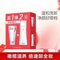 红之 橄榄酵萃深层清洁控油温和不刺激敏感肌眼唇脸部