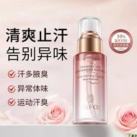 伊思芙 氯化羟铝止汗喷雾除臭女持久清爽留香腋下清新去异味止汗香体喷雾