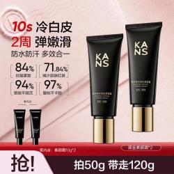 韩束 焕采紧致隔离素颜霜抗皱自然亮白遮瑕自然便携