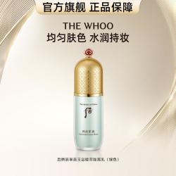 后 拱辰享美玉容隔离乳保湿修饰肤色