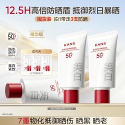 韩束 美白弹嫩防晒乳精华级防水防汗美白紧致防晒SPF50+