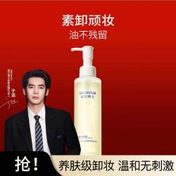 瑷尔博士 287卸妆油深层清洁温和保湿净澈养肤不刺激敏肌