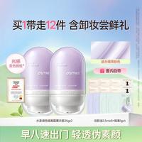 柳丝木 经典变色隔离霜妆前乳保湿持妆遮瑕提亮盖斑点痘印