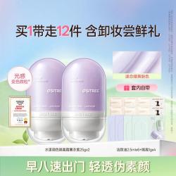 柳丝木 经典变色隔离霜妆前乳保湿持妆遮瑕提亮盖斑点痘印