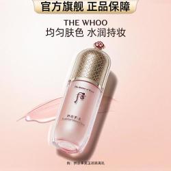 后 拱辰享美玉容隔离乳保湿持久提亮修颜持久