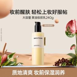 蜜丝婷 隔离提亮肤色不脱妆不卡粉脱妆隐形毛孔保湿滋润