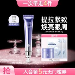 Za 凝时透亮双效精华眼霜提拉紧致淡化细纹黑眼圈改善泡泡眼抗皱