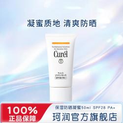 珂润 Curel 润浸保湿防晒凝蜜SPF28 50g 物理防晒