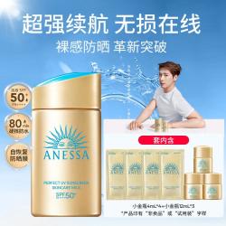 安耐晒 ANESSA 安热沙小金瓶防晒乳霜成膜快隔离50倍防晒紫外线