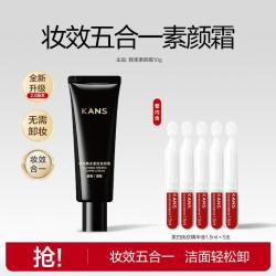 韩束 焕采紧致隔离素颜霜美白抚纹精华液5支