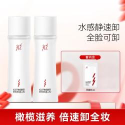 红之 卸妆油橄榄酵萃深层清洁温和植物不刺激敏感肌眼唇卸