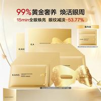 韩束 金刚侠眼膜淡化眼纹黑眼圈抚纹抗皱提拉紧致