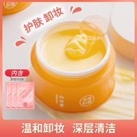美康粉黛 卸妆膏雪融花深层清洁温和卸妆水眼唇彩妆可用卸妆油乳