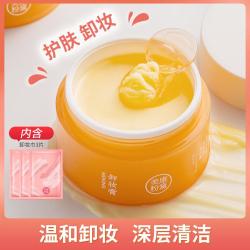 美康粉黛 卸妆膏雪融花深层清洁温和卸妆水眼唇彩妆可用卸妆油乳