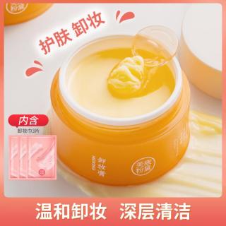 美康粉黛 卸妆膏雪融花深层清洁温和卸妆水眼唇彩妆可用卸妆油乳