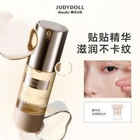 橘朵 A标系列贴贴霜妆前乳妆前霜滋润养肤不卡粉保湿