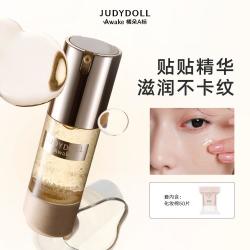 橘朵 A标系列贴贴霜妆前乳妆前霜滋润养肤不卡粉保湿
