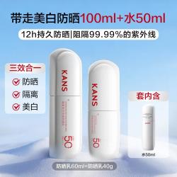 韩束 美白淡斑防晒乳清透水润高倍防光照焕亮肌肤本色温和舒适
