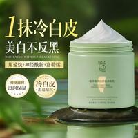 谜草集 美白香氛身体乳保湿补水持久留香美白提亮全身白夏天清爽型大白乳