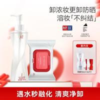 红之 卸妆油深层清洁温和三合一敏感肌眼唇不刺激