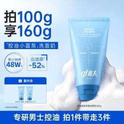 高夫 控油清爽净澈洁颜乳100G