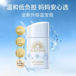 安耐晒 ANESSA 安热沙蓝宝瓶儿童防晒乳宝宝儿童防晒霜25ml耐晒轻薄温和