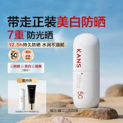 韩束 高倍防晒乳霜隔离防紫外线SPF50+防晒黑