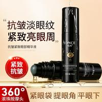 梵西 专利抗皱眼油淡化细纹眼袋黑眼圈滚珠眼霜眼部精华油咖啡因小黑瓶