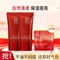 韩后 保湿持久不脱妆 BB霜  35g*2