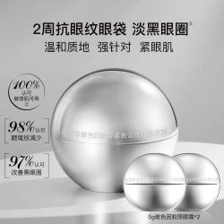 奥洛菲 玻色因胶原紧致淡纹弹亮眼霜 改善黑眼圈敏肌可用