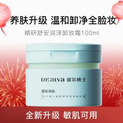 瑷尔博士 益生净透卸妆霜卸妆膏深层清洁温和融妆卸妆不油腻