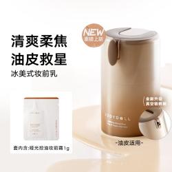 橘朵 隔离霜提亮肤色隐形毛孔保湿不脱妆干皮油皮适用