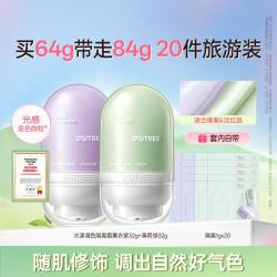 柳丝木 隔离霜妆前乳保湿打底提亮遮瑕修容隐形毛孔素颜霜