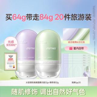 柳丝木 隔离霜妆前乳保湿打底提亮遮瑕修容隐形毛孔素颜霜